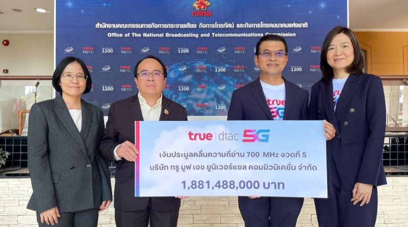 ทรู มูฟ เอช ยูนิเวอร์แซล คอมมิวนิเคชั่น ชำระค่าคลื่น 700 MHz งวดที่ 5 มูลค่า 1,881,488,000 บาท