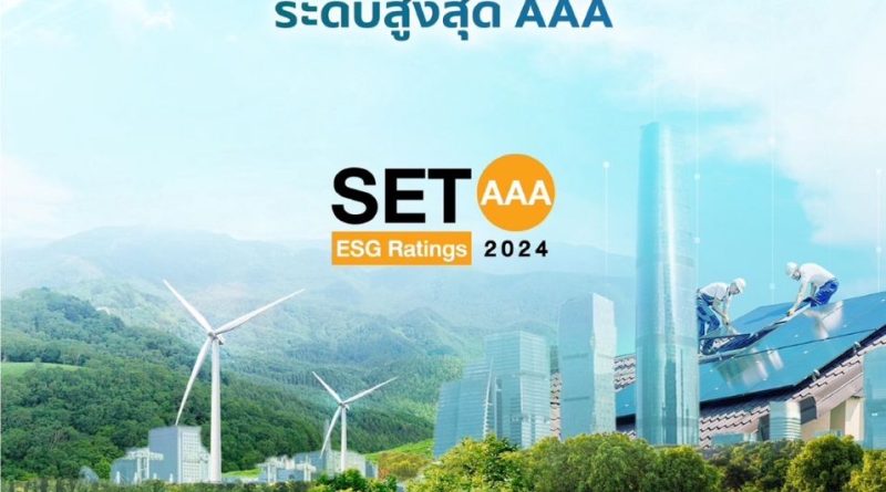 SCG ผู้นำด้านความยั่งยืน รับรางวัล “หุ้นยั่งยืน SET ESG Rating ระดับ AAA” ปี 2024 จากตลาดหลักทรัพย์ฯ